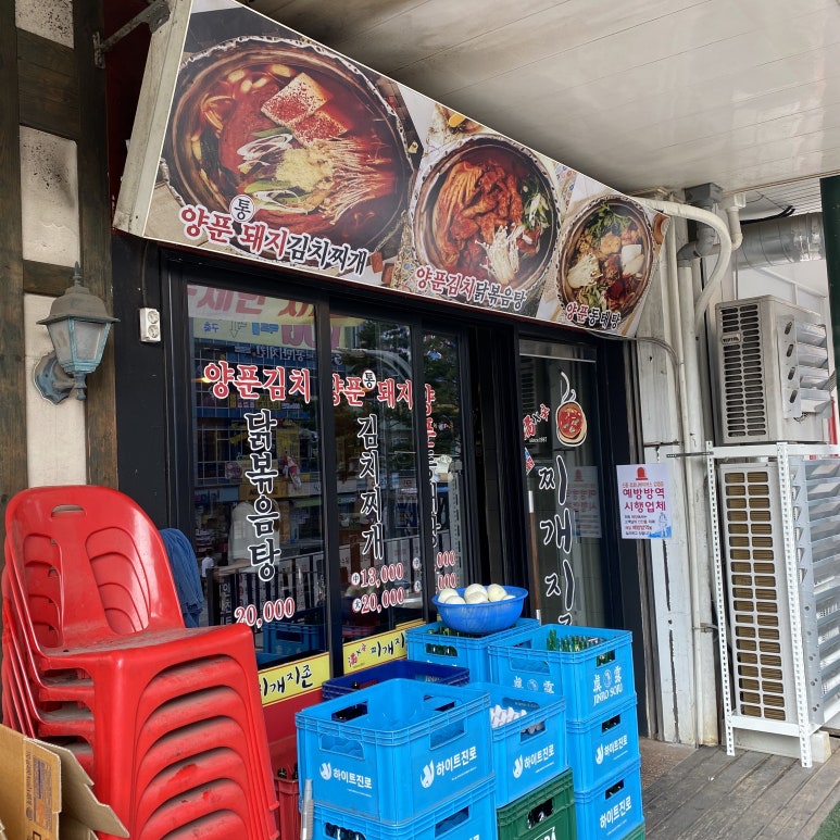 영통찌개지존 이미지