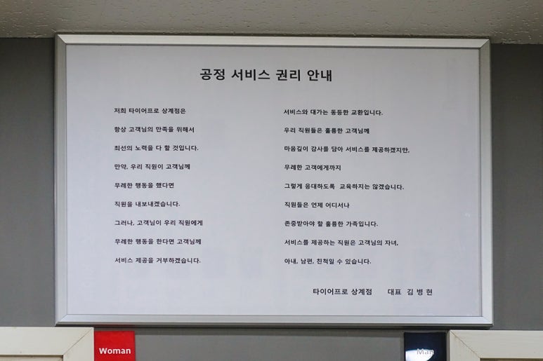 타이어프로상계 이미지