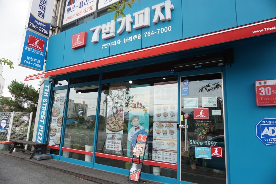 7번가피자남원주점 이미지