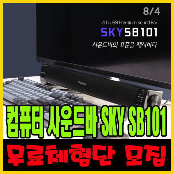 스카이컴퓨터 이미지