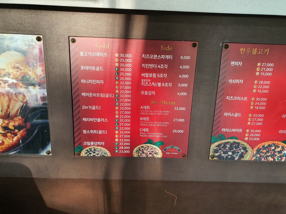 임실엔치즈피자 이미지