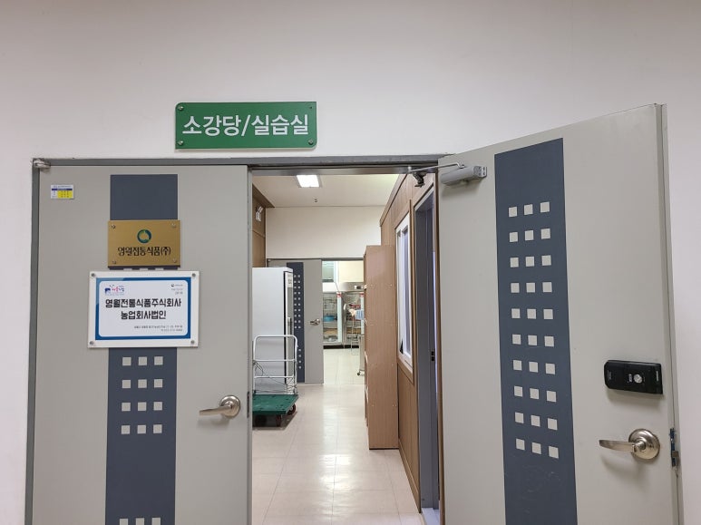 농업회사법인(주)우리식품 이미지