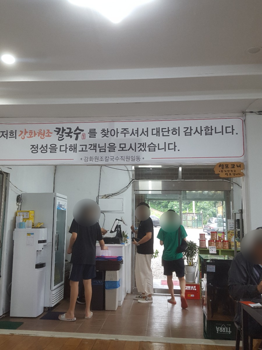원조칼국수 이미지