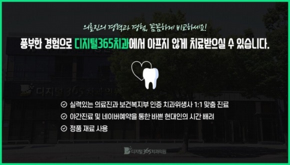 울산바로치과의원 이미지