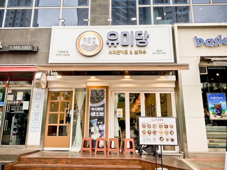 베스킨라빈스천안 이미지