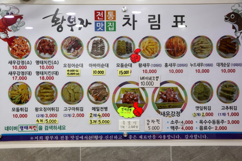 황부자전통맛집 이미지