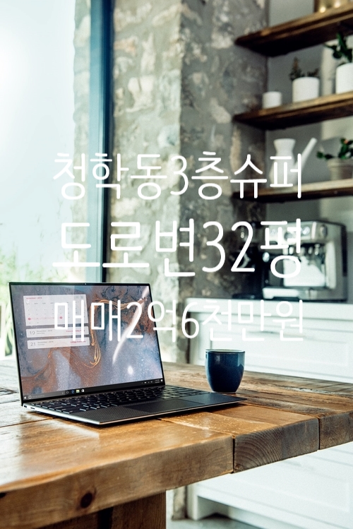 청학동슈퍼 이미지