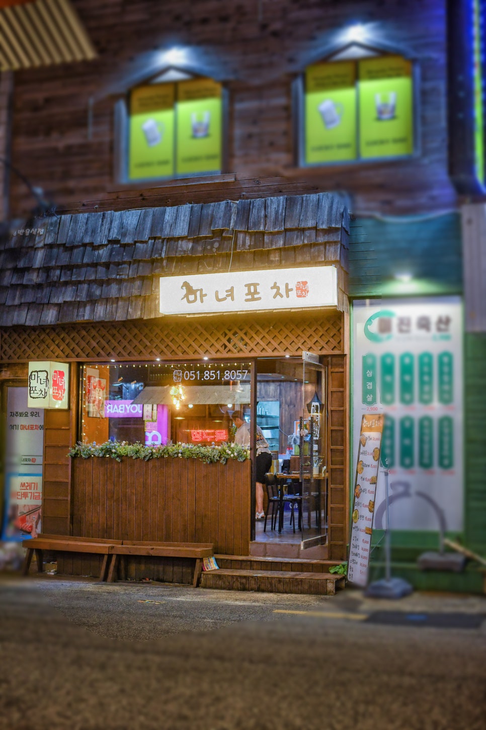 마녀포차 이미지