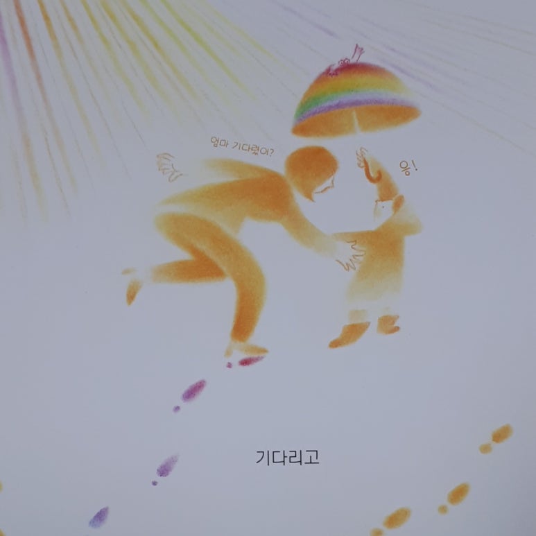 너른우산 이미지
