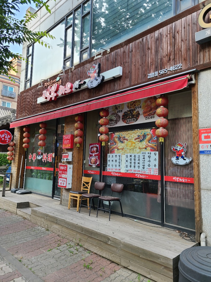 짬뽕하오 이미지