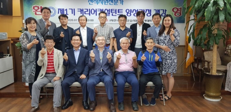 (사)한국산업카운슬러협회 이미지