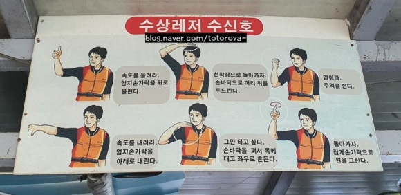 오동나무수상레저 이미지