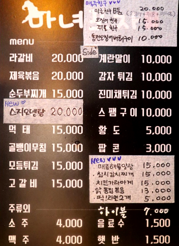 마녀포차 이미지