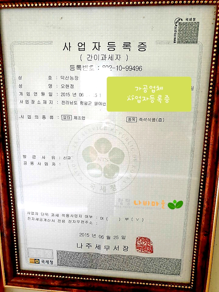 나비영농조합법인 이미지