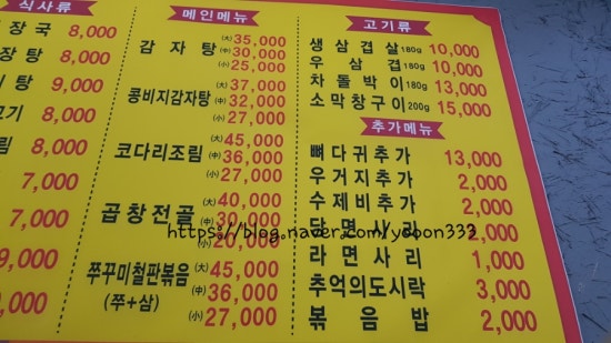 청마루감자탕해장국 이미지