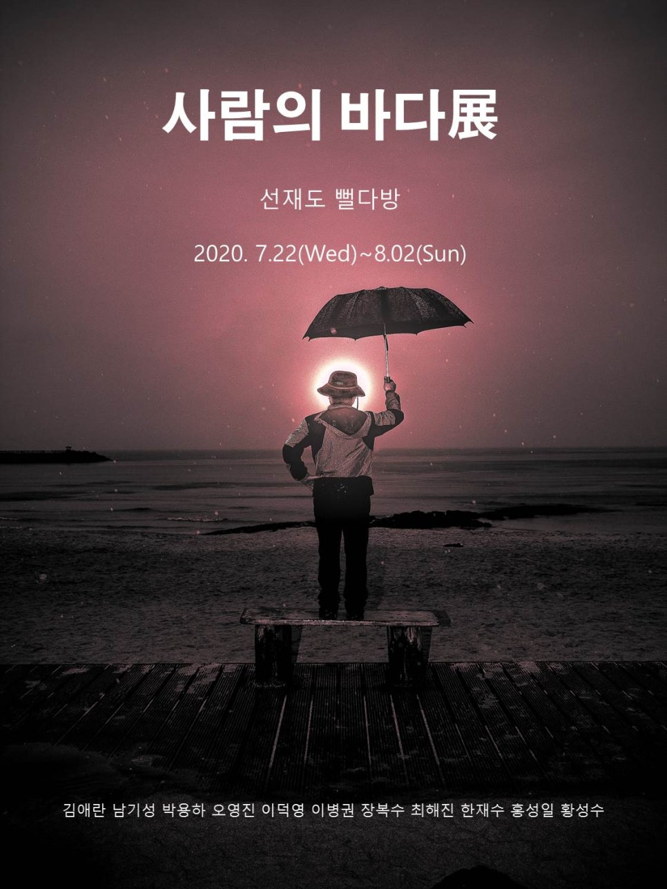바다다방 이미지