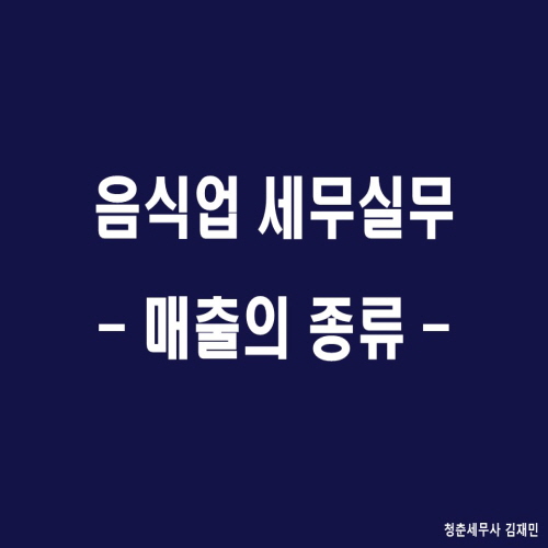 세무사김재민 이미지
