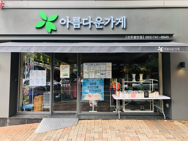 진주성모의원 이미지