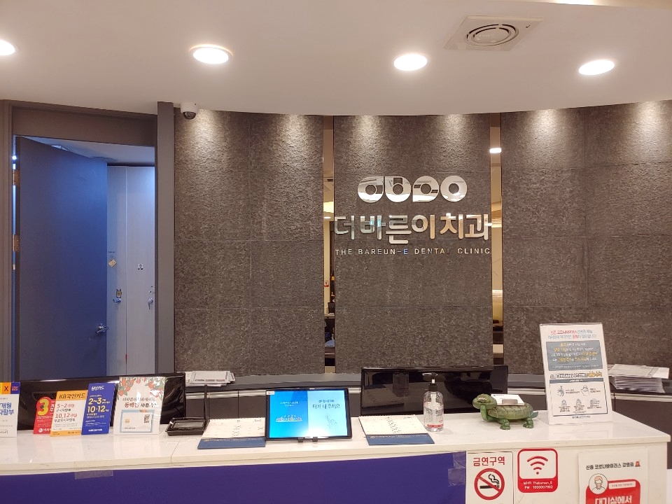 이처럼치과의원 이미지