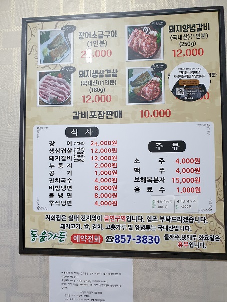 동윤가든 이미지