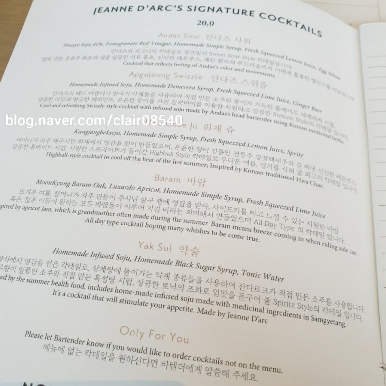 안다즈 서울 강남(Andaz Seoul Gangnam) 이미지