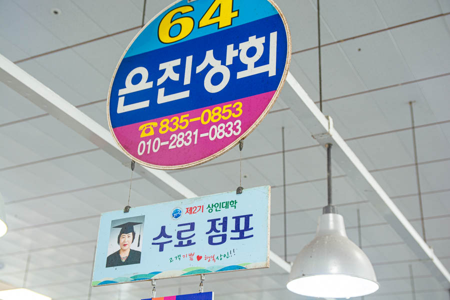 은진상회 이미지