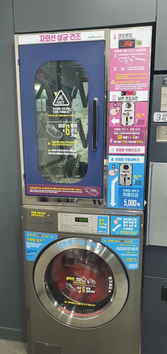 더런드리셀프빨래방 이미지