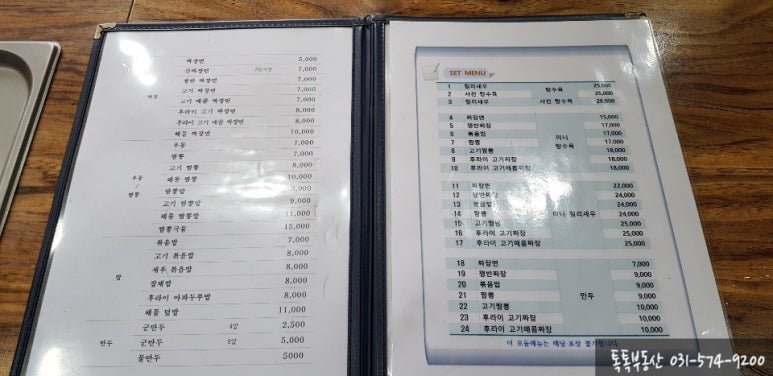 한생반점 이미지