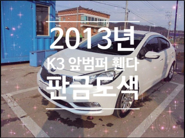 블루자동차공업사 이미지