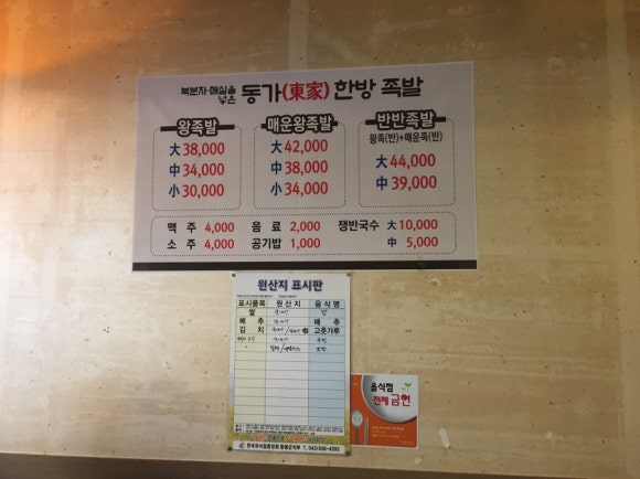 대가한방족발 이미지