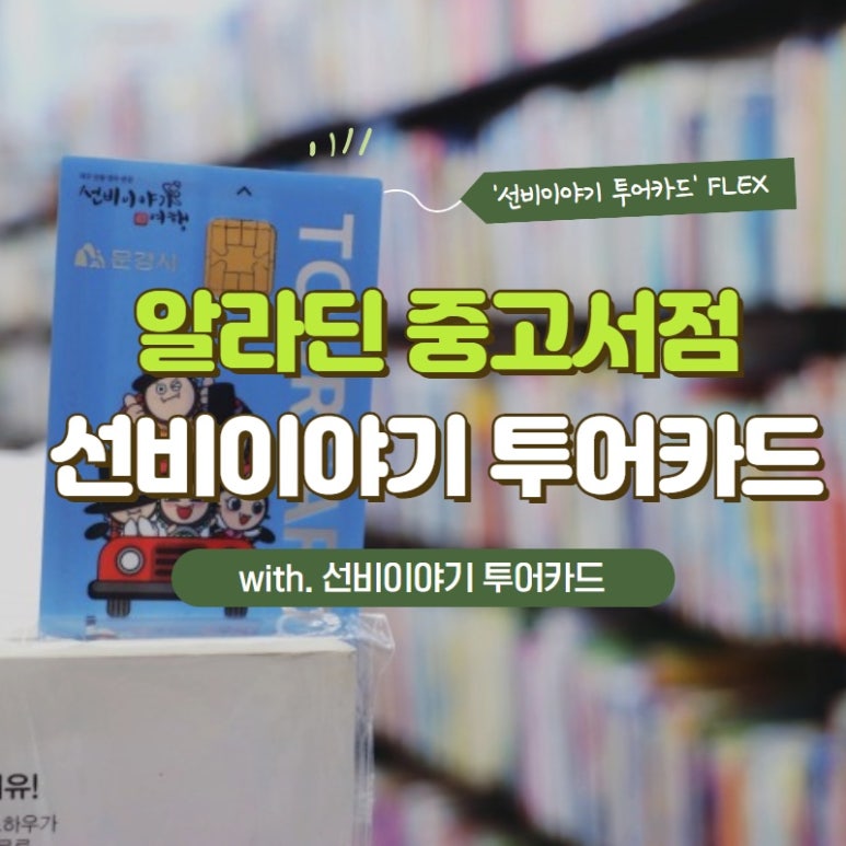 알라딘중고서점대구 이미지