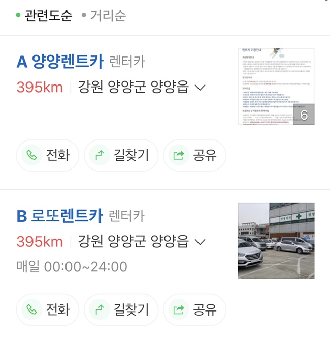 로또렌트카 이미지