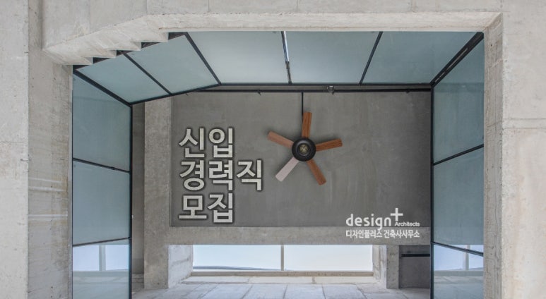 디자인플러스건축사사무소 이미지