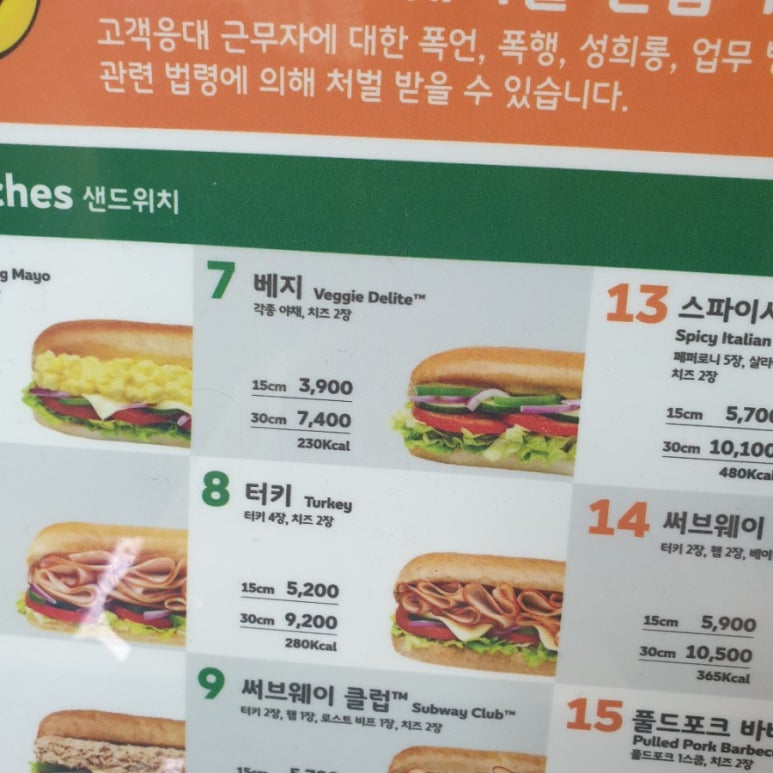 써브웨이평촌학원가점 이미지