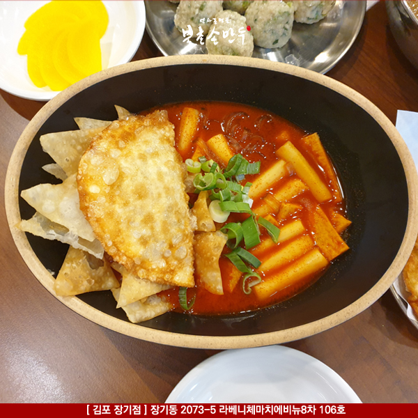 북촌손만두 김포장기점 이미지