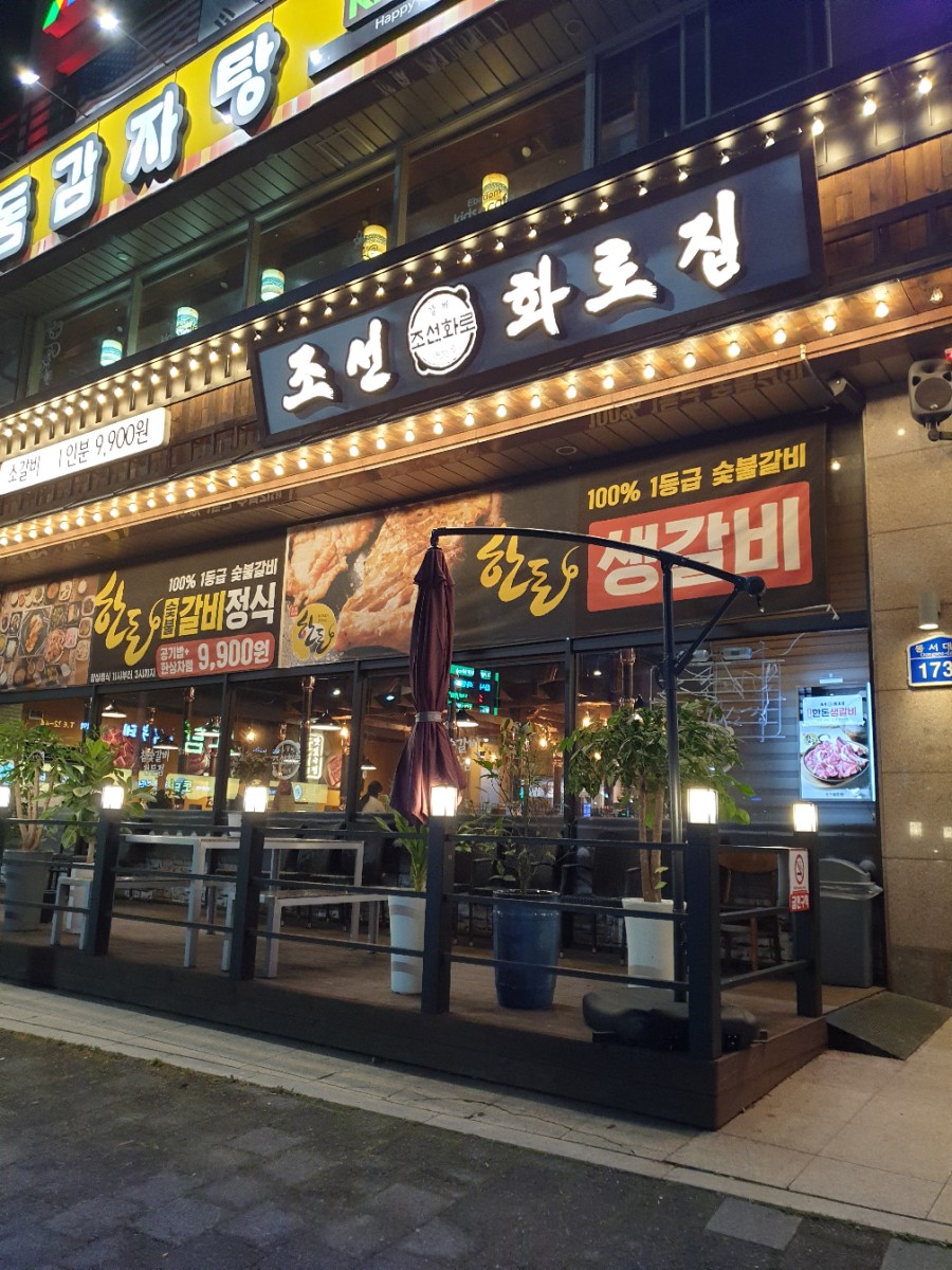 조선화로 이미지