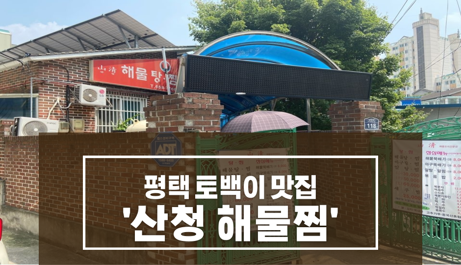 산청토박이 이미지
