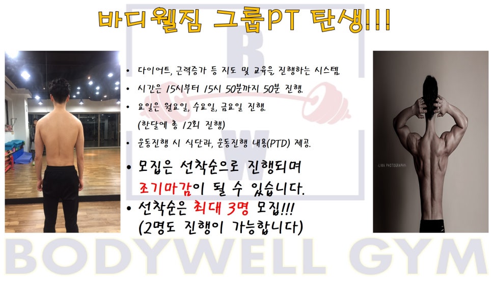 바디웰짐 이미지