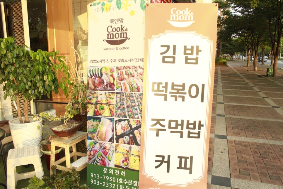 쿡앤맘 이미지