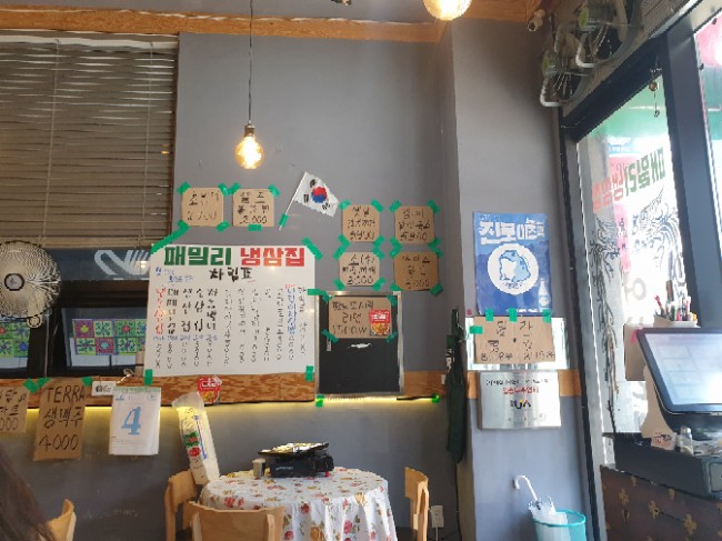 패밀리냉삼집 이미지