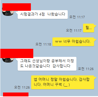 IB 43 점 서울대 의대 합격 레전드 탄생 sat 화학 점수 없음 AP 화학 점수 x 오직 IB 화학 생물 선행 수업 관련 이미지 1
