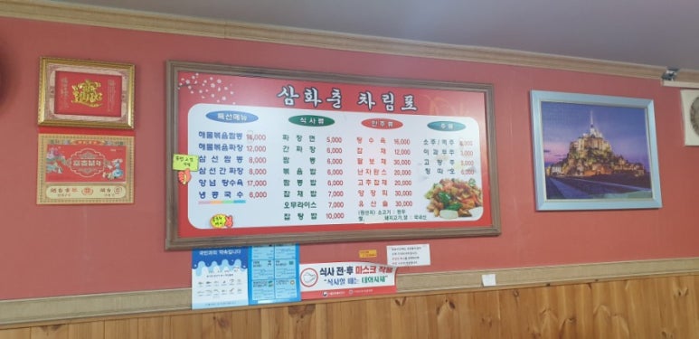 삼화춘 이미지