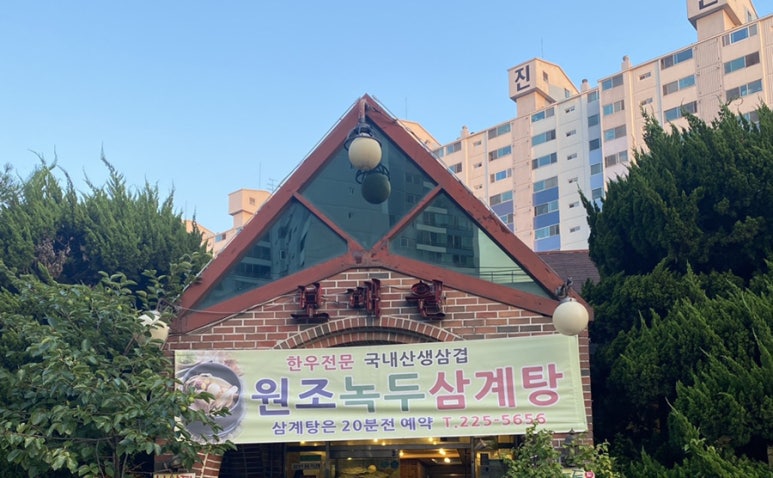 보배원 이미지
