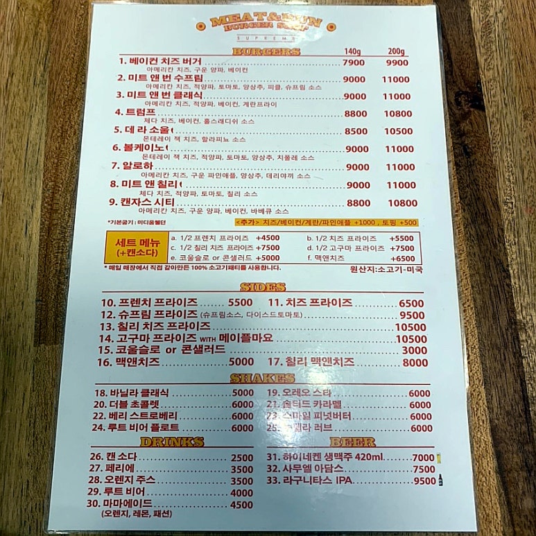 Meat shop(미트샵) 이미지