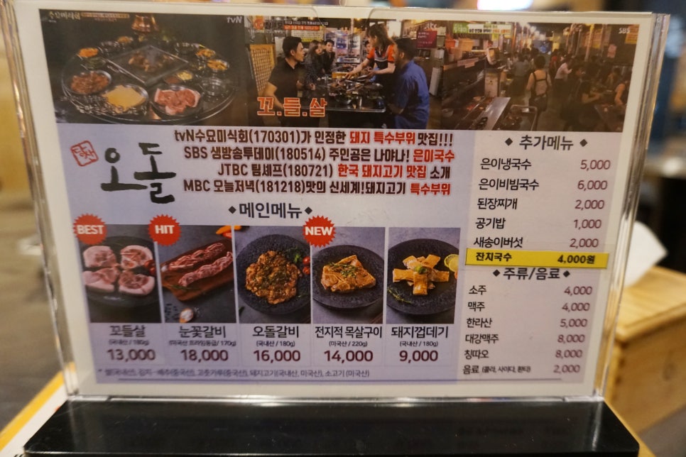 고기극찬송탄 이미지