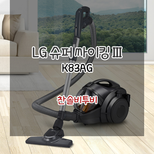 엘지슈퍼 이미지