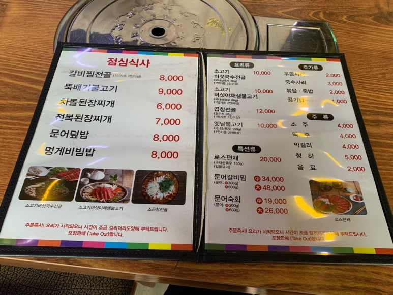 문어먹고찜먹고 이미지