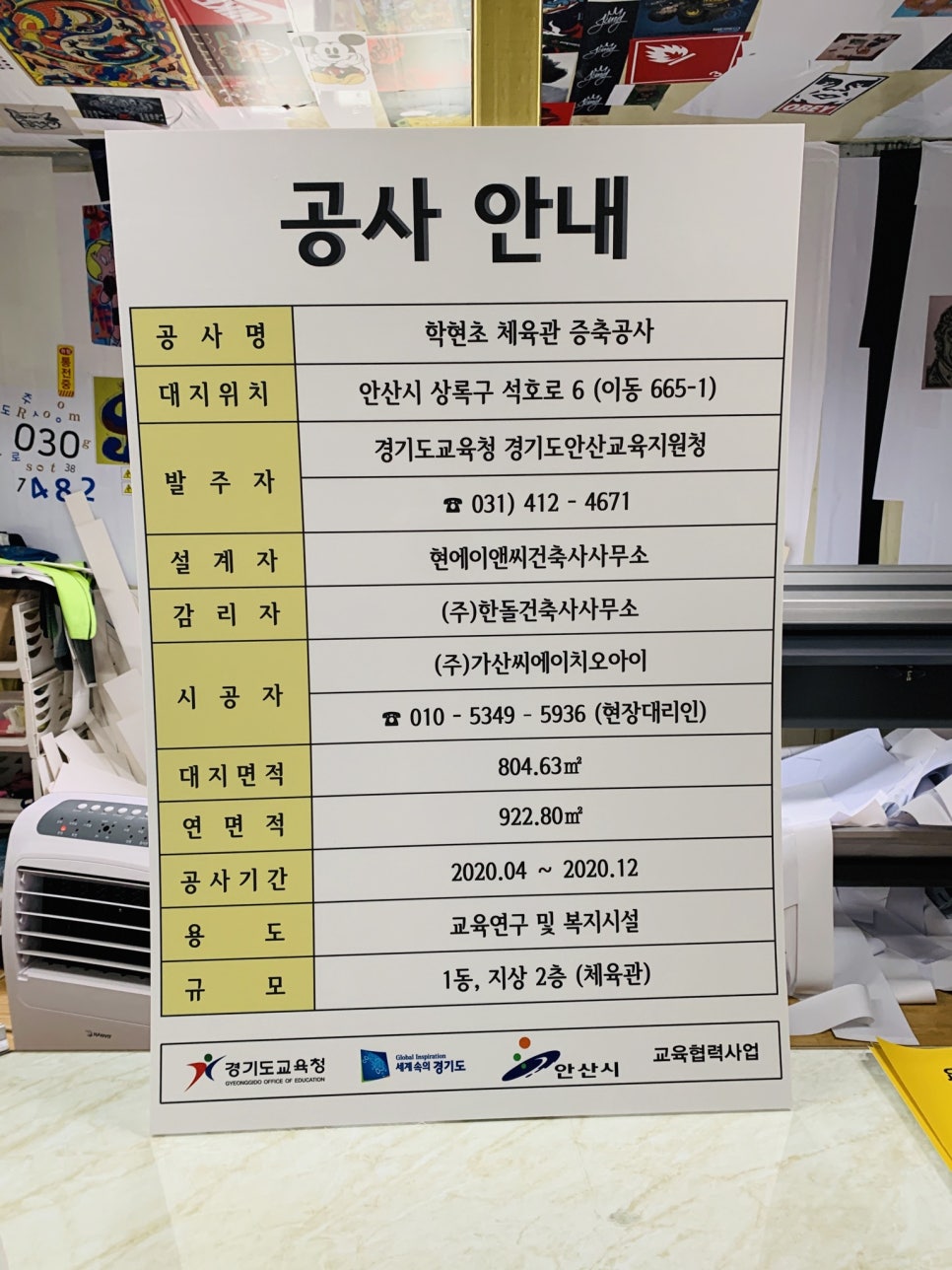 대지공사 이미지