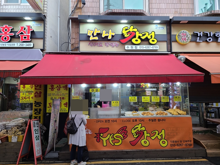 맛나옛날통닭 이미지