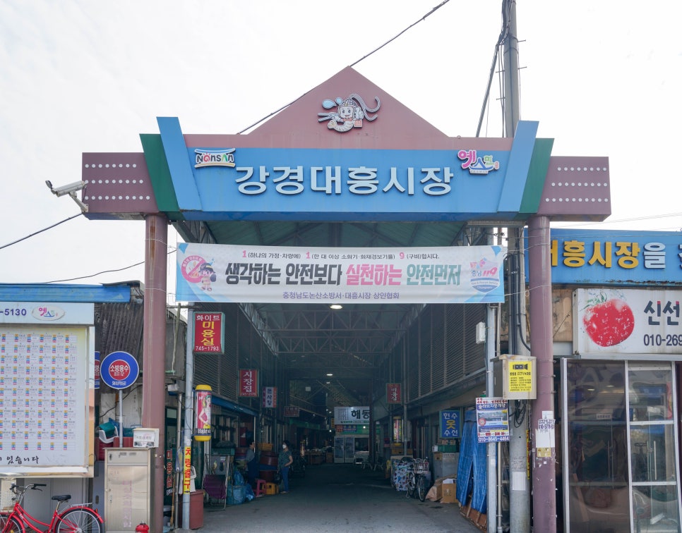 대흥젓갈상회 이미지